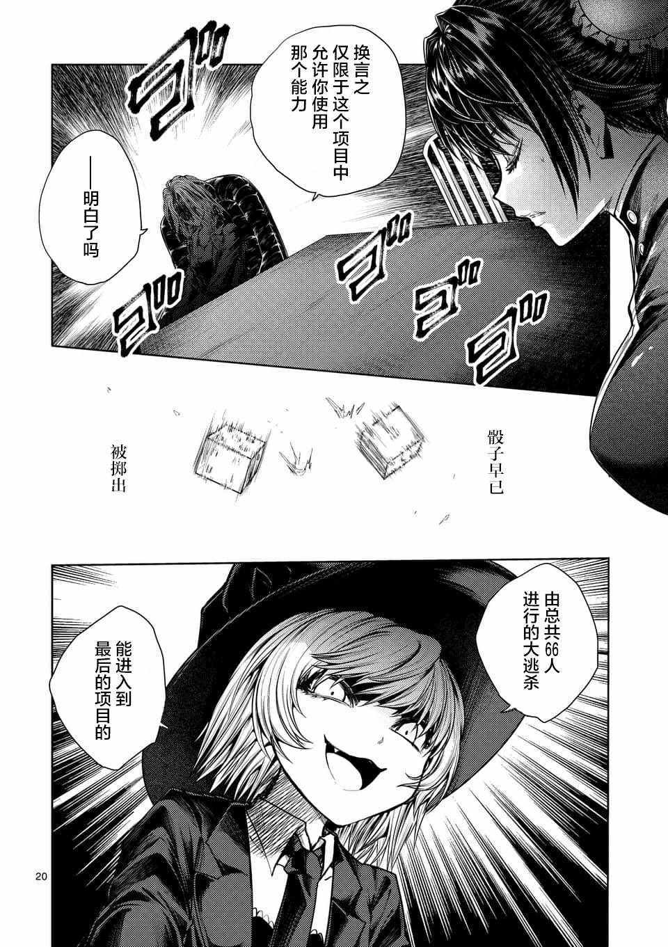 《见面之后5秒开始战斗》漫画最新章节第65话免费下拉式在线观看章节第【20】张图片