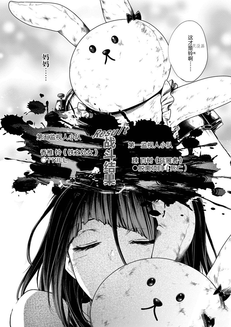 《见面之后5秒开始战斗》漫画最新章节第206话 试看版免费下拉式在线观看章节第【18】张图片