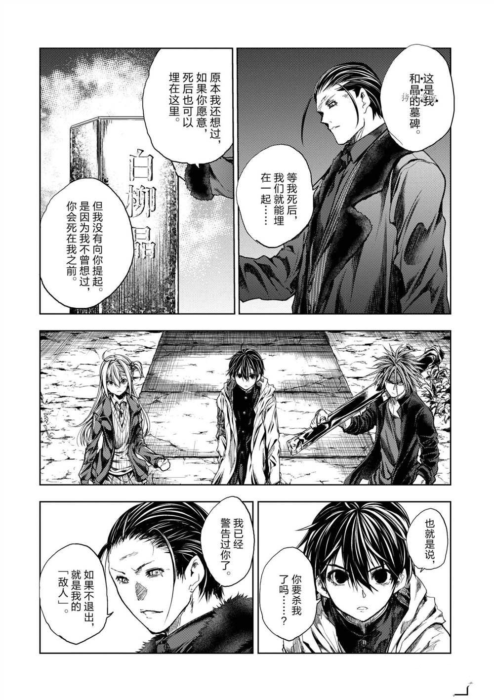 《见面之后5秒开始战斗》漫画最新章节第192话 试看版免费下拉式在线观看章节第【3】张图片