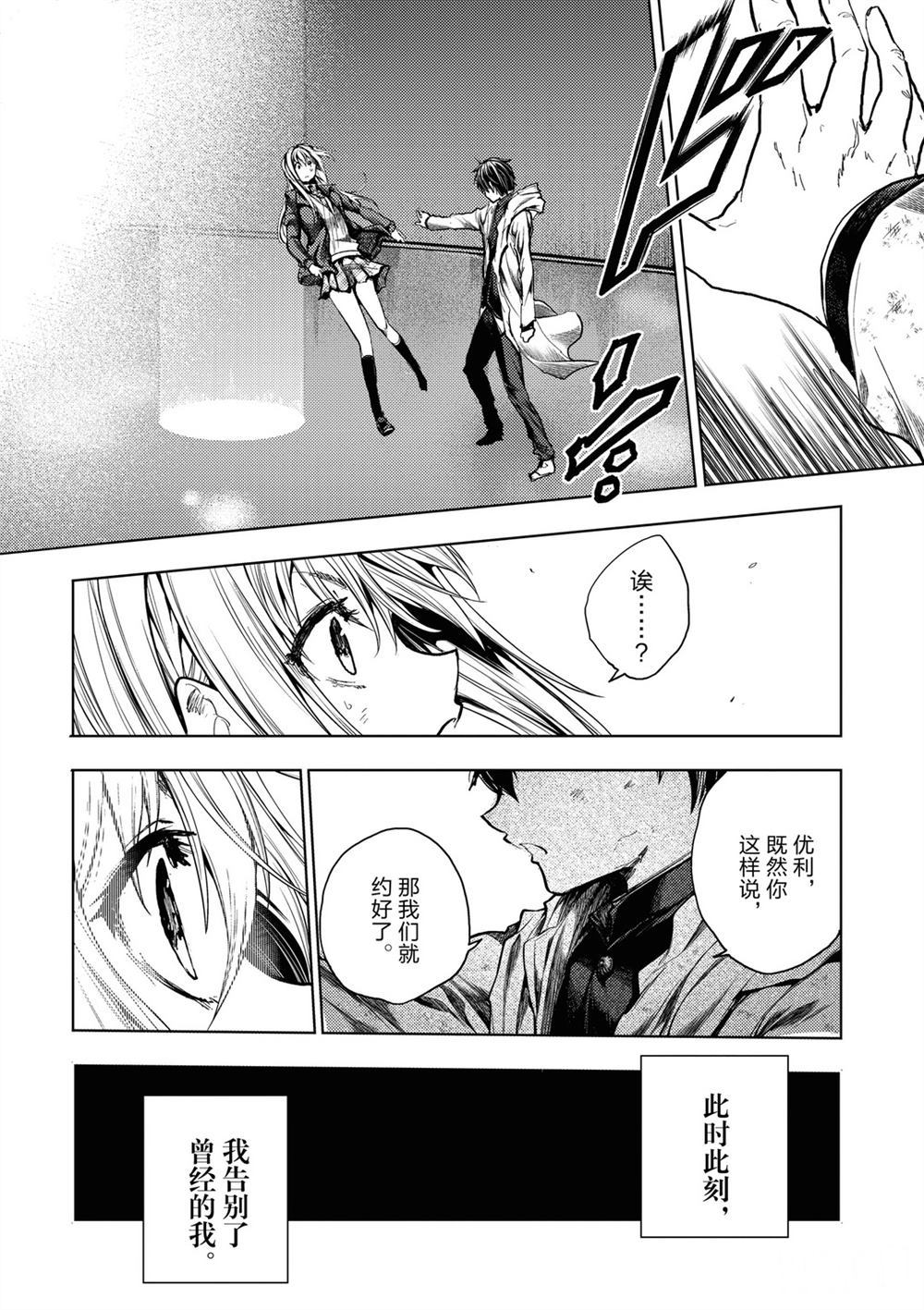 《见面之后5秒开始战斗》漫画最新章节第148话免费下拉式在线观看章节第【6】张图片