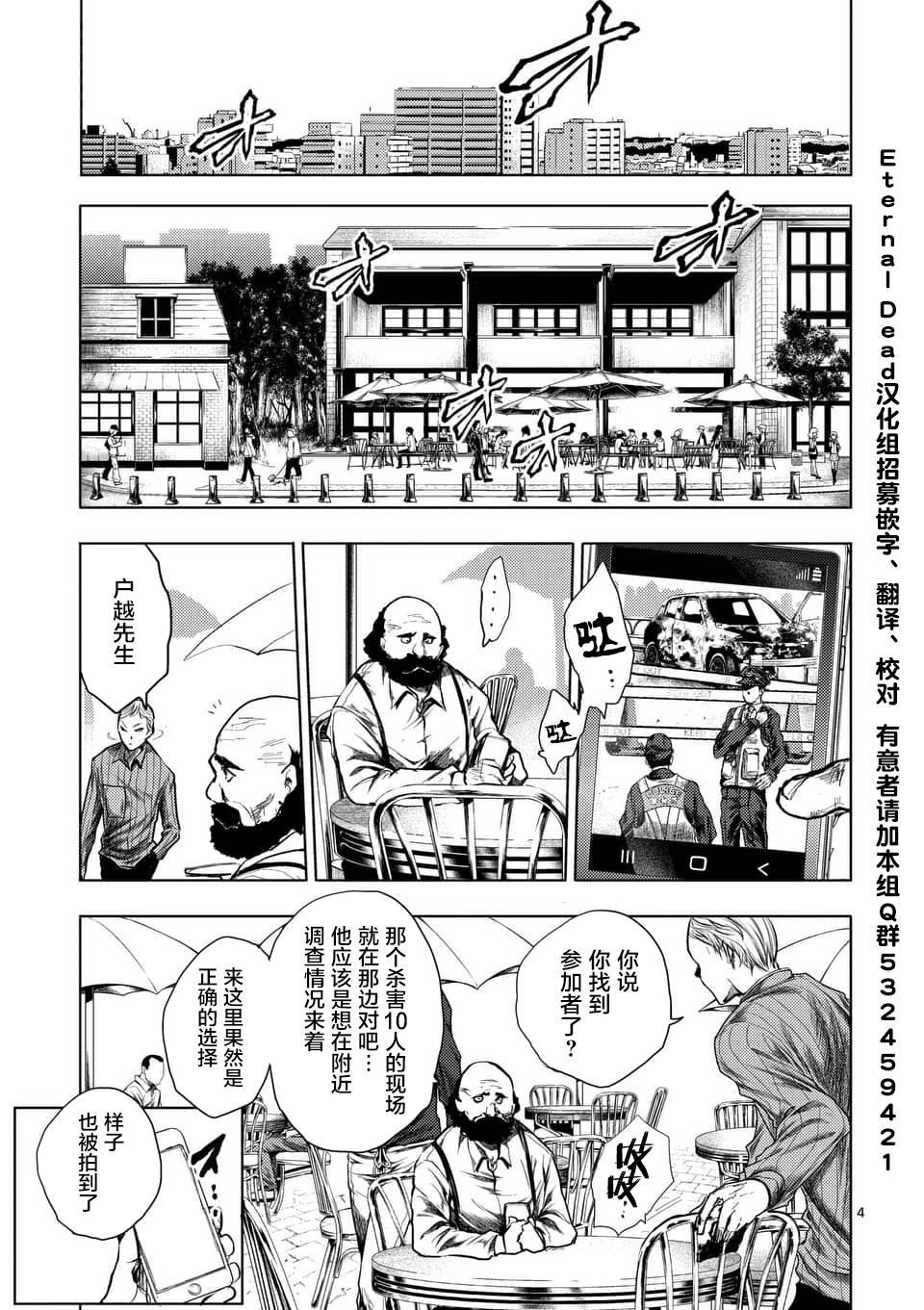 《见面之后5秒开始战斗》漫画最新章节第114话免费下拉式在线观看章节第【3】张图片