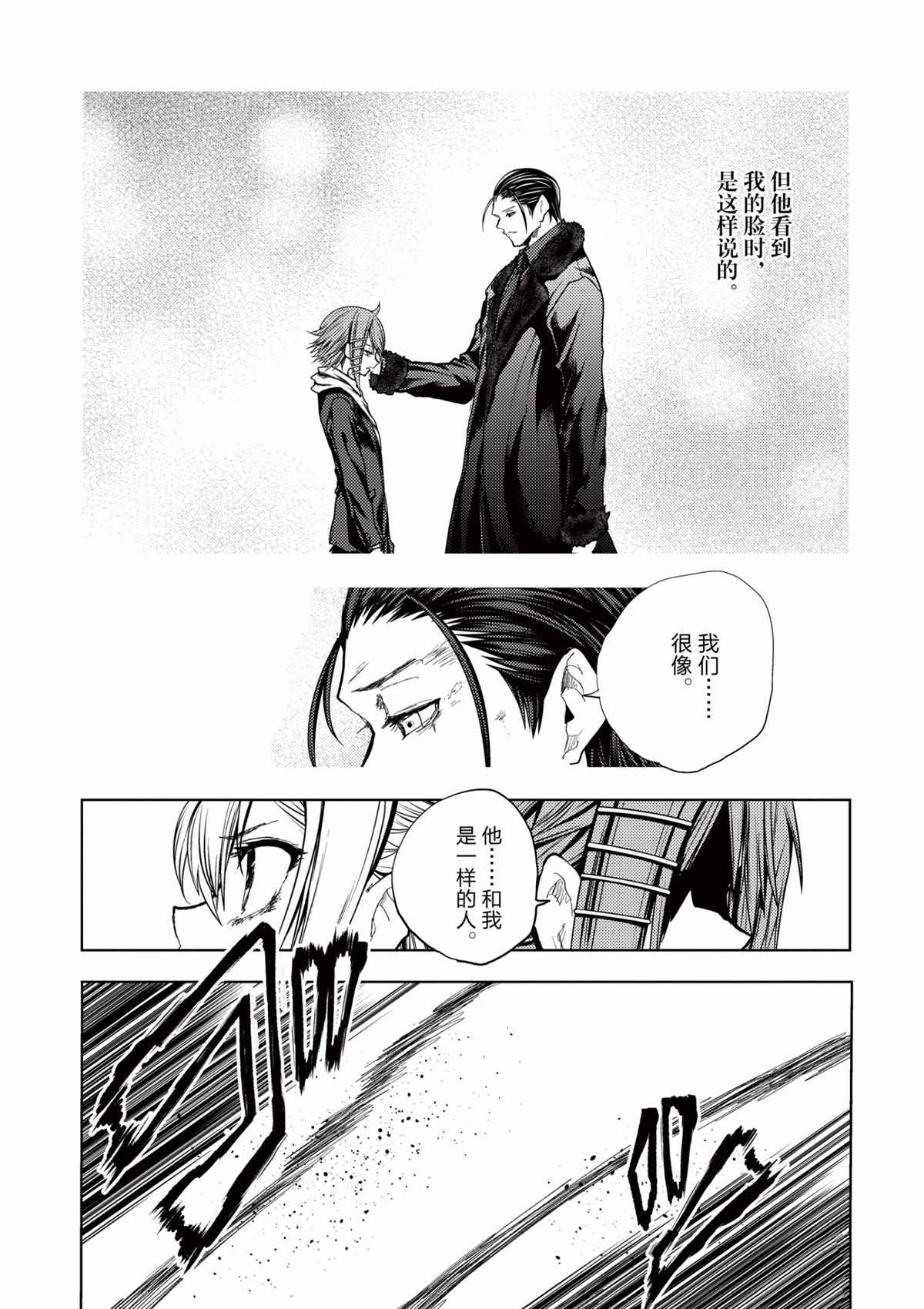 《见面之后5秒开始战斗》漫画最新章节第198话 试看版免费下拉式在线观看章节第【15】张图片