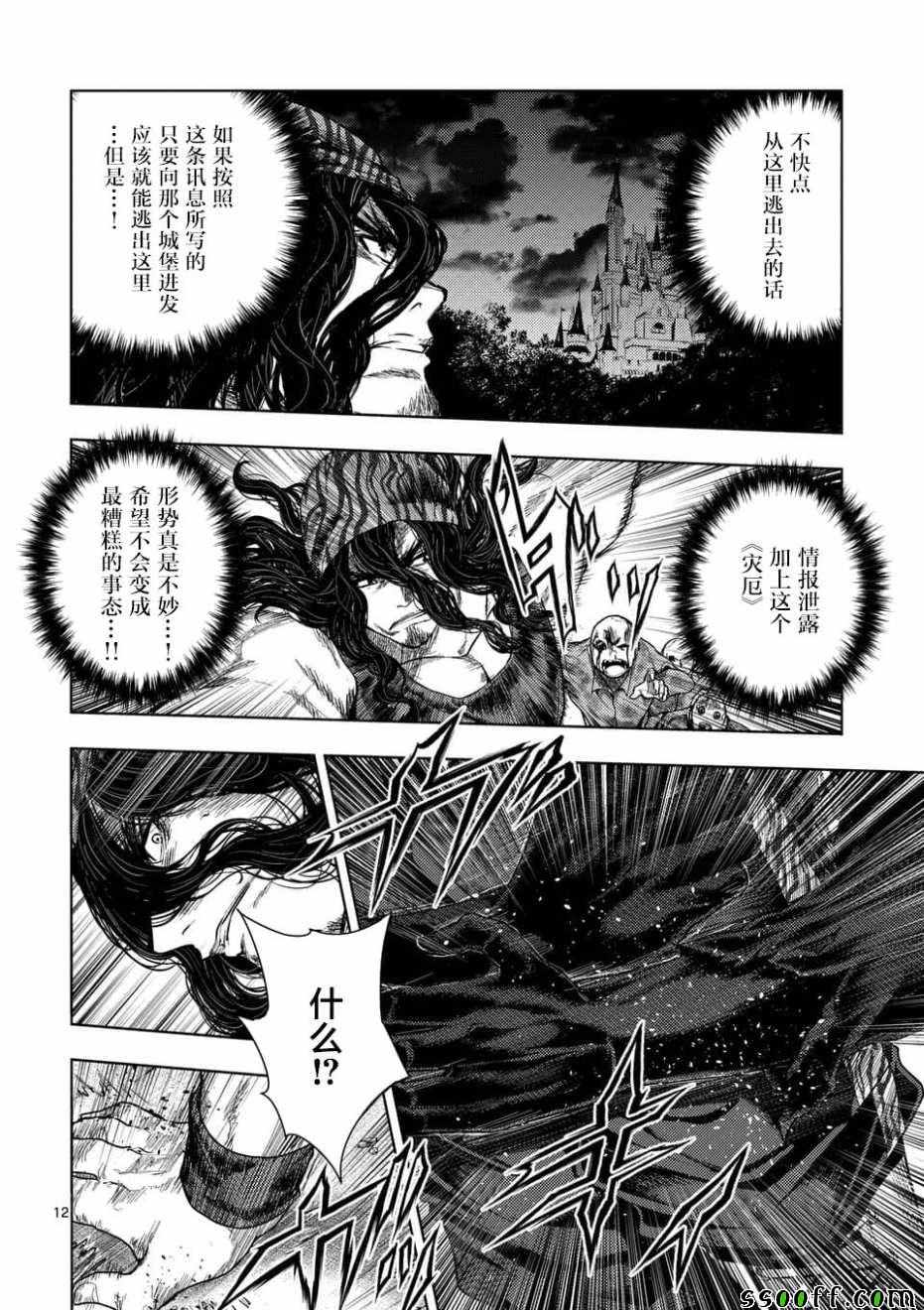 《见面之后5秒开始战斗》漫画最新章节第93话免费下拉式在线观看章节第【12】张图片