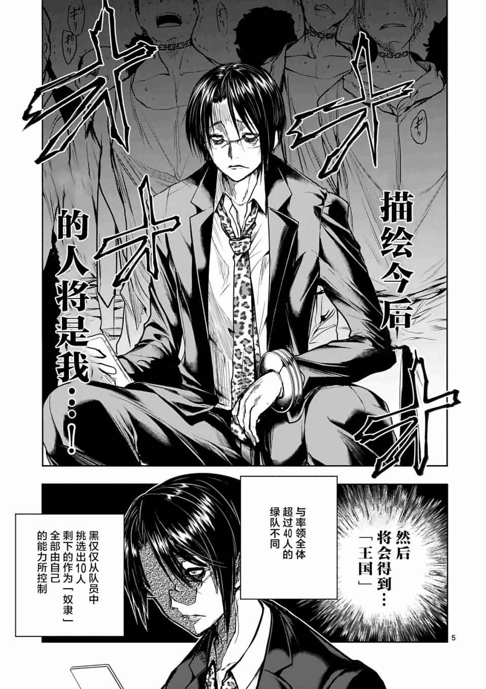 《见面之后5秒开始战斗》漫画最新章节第45话免费下拉式在线观看章节第【5】张图片