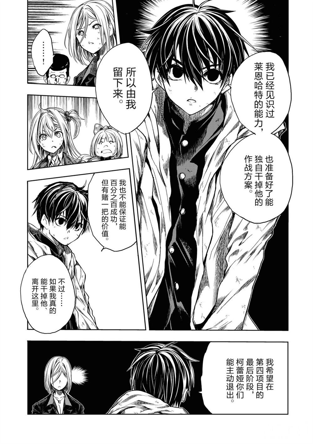 《见面之后5秒开始战斗》漫画最新章节第147话 试看版免费下拉式在线观看章节第【11】张图片