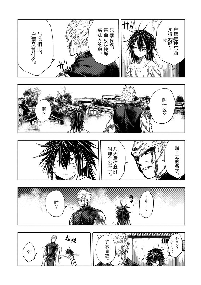 《见面之后5秒开始战斗》漫画最新章节第213话 试看版免费下拉式在线观看章节第【12】张图片