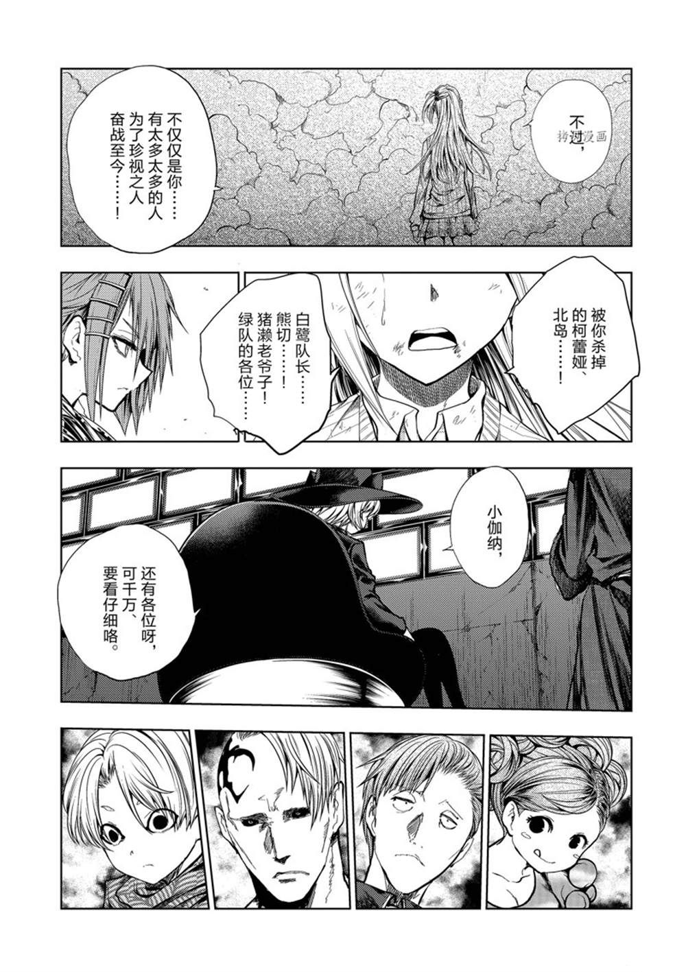 《见面之后5秒开始战斗》漫画最新章节第199话免费下拉式在线观看章节第【11】张图片