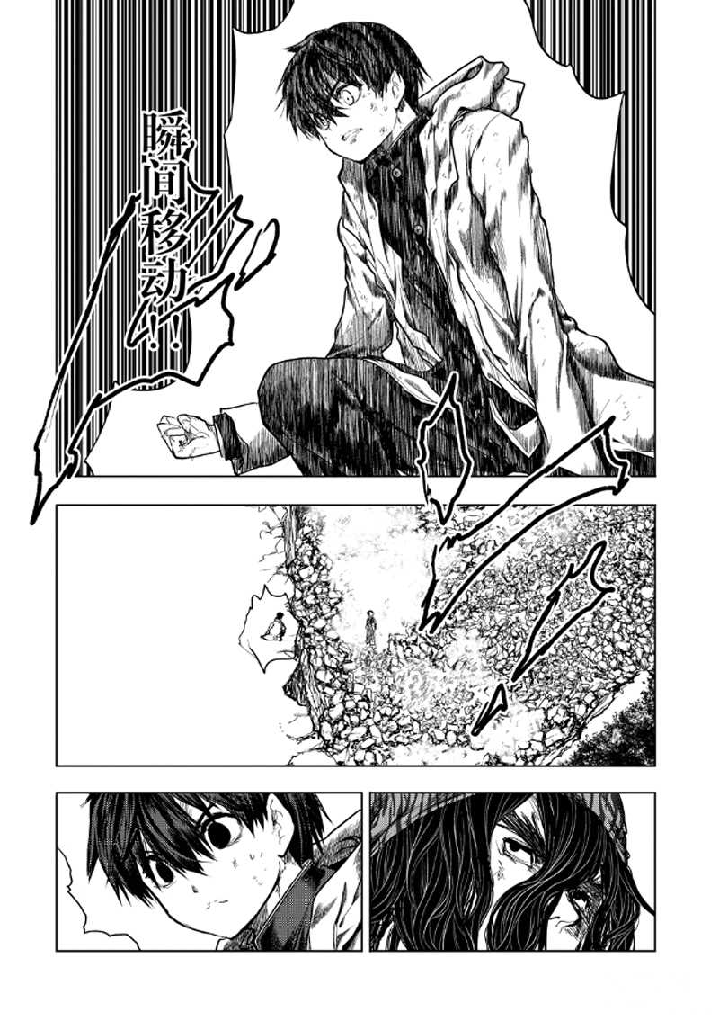 《见面之后5秒开始战斗》漫画最新章节第138话 试看版免费下拉式在线观看章节第【6】张图片