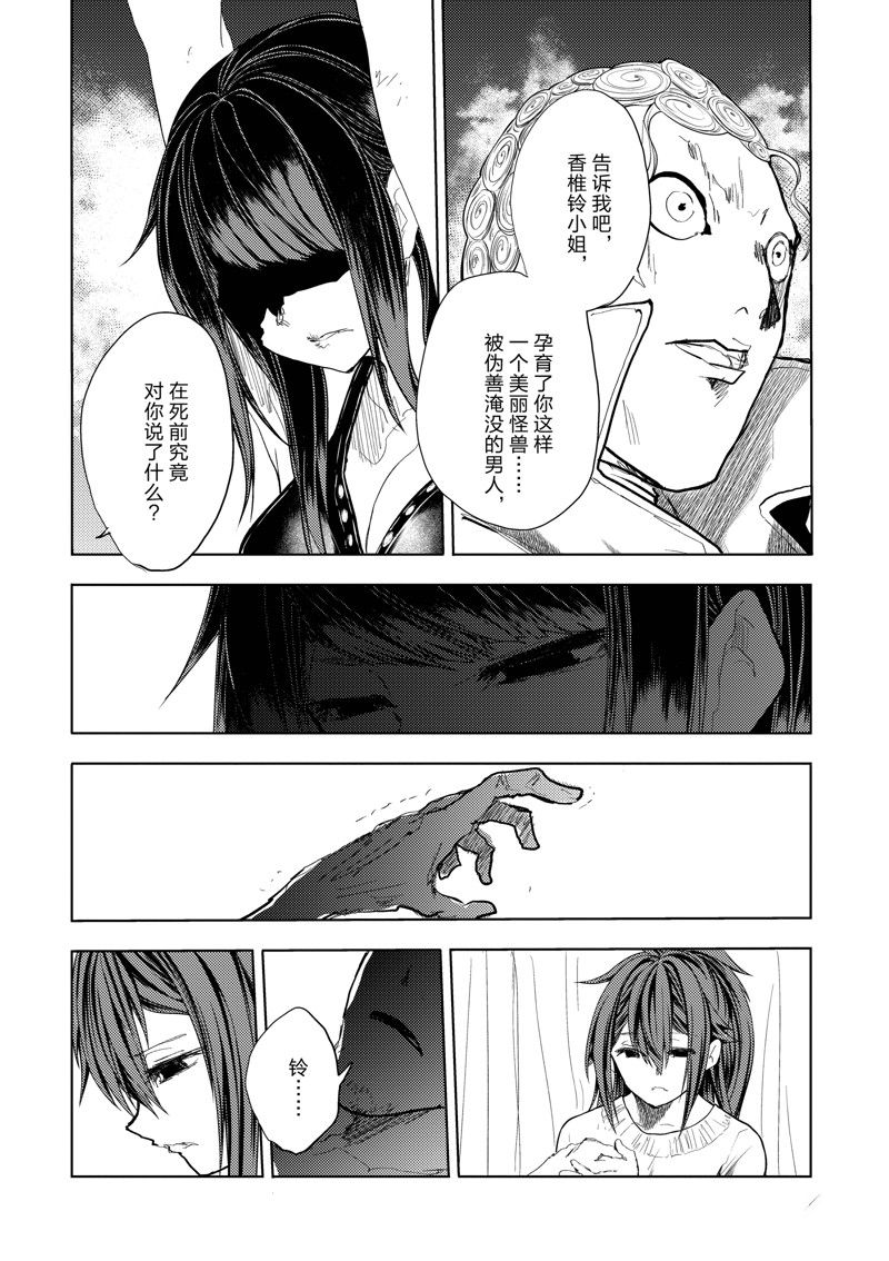 《见面之后5秒开始战斗》漫画最新章节第203话 试看版免费下拉式在线观看章节第【16】张图片