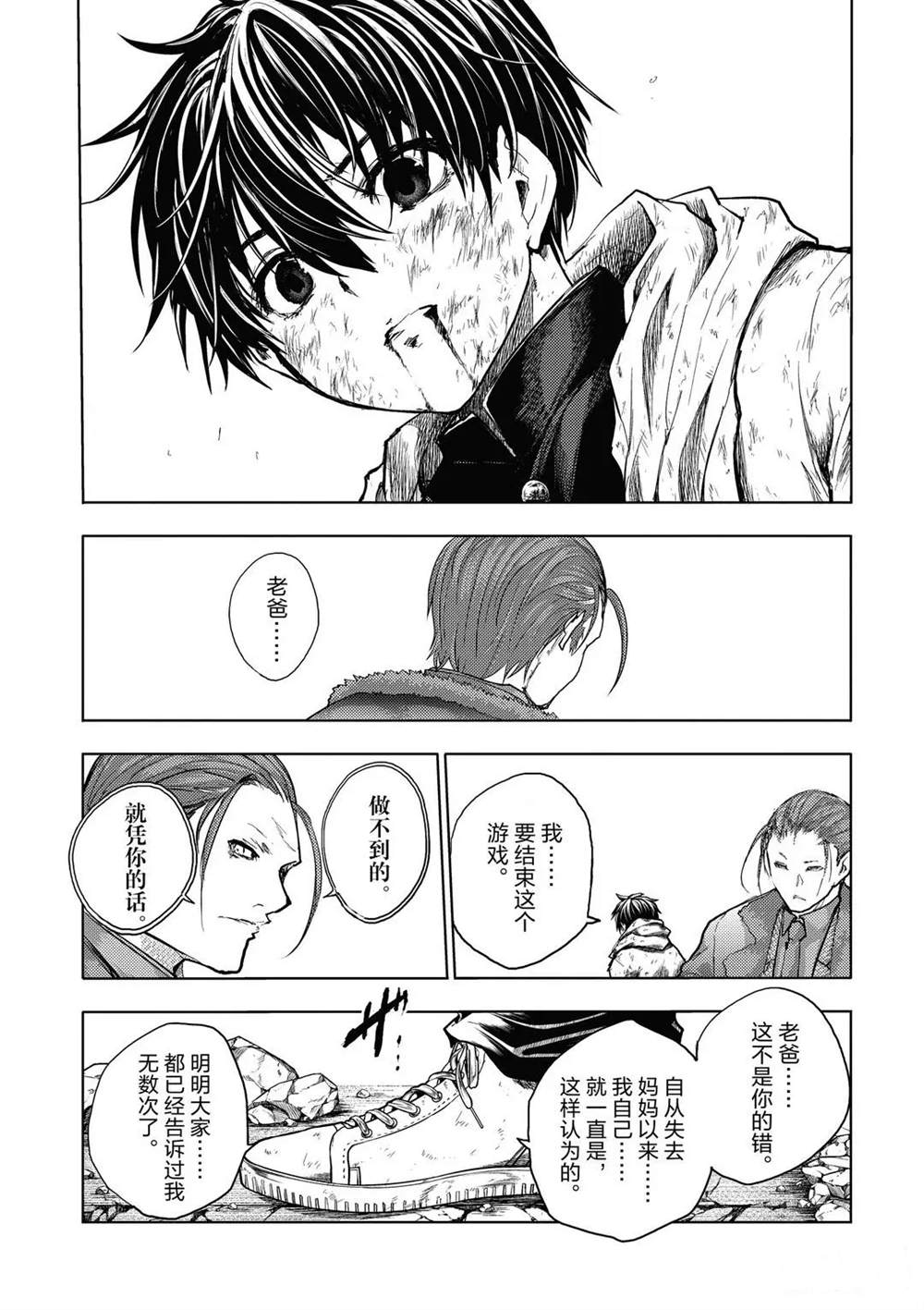 《见面之后5秒开始战斗》漫画最新章节第153话 试看版免费下拉式在线观看章节第【19】张图片