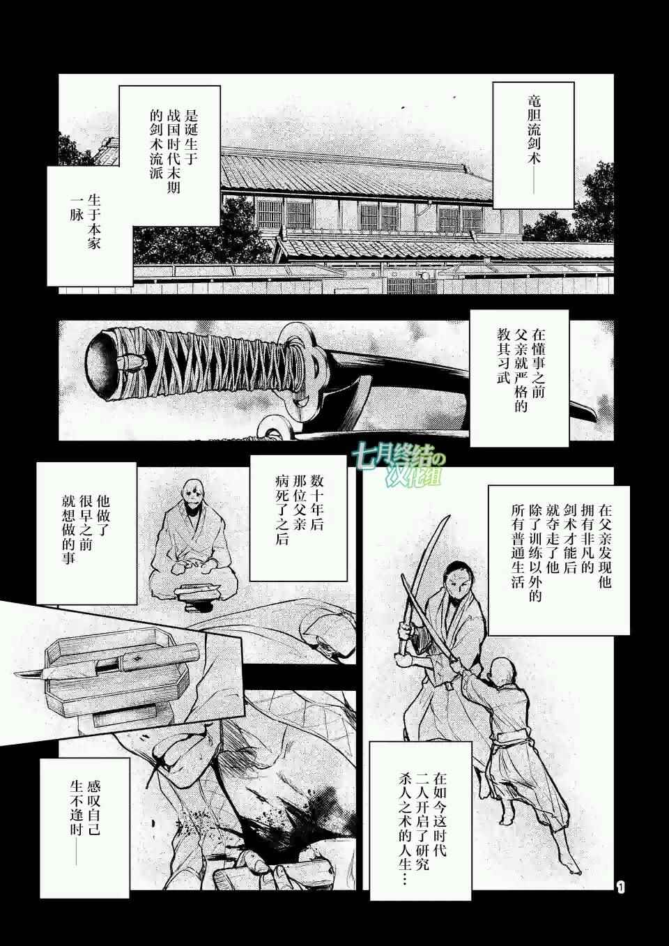 《见面之后5秒开始战斗》漫画最新章节第48话免费下拉式在线观看章节第【1】张图片