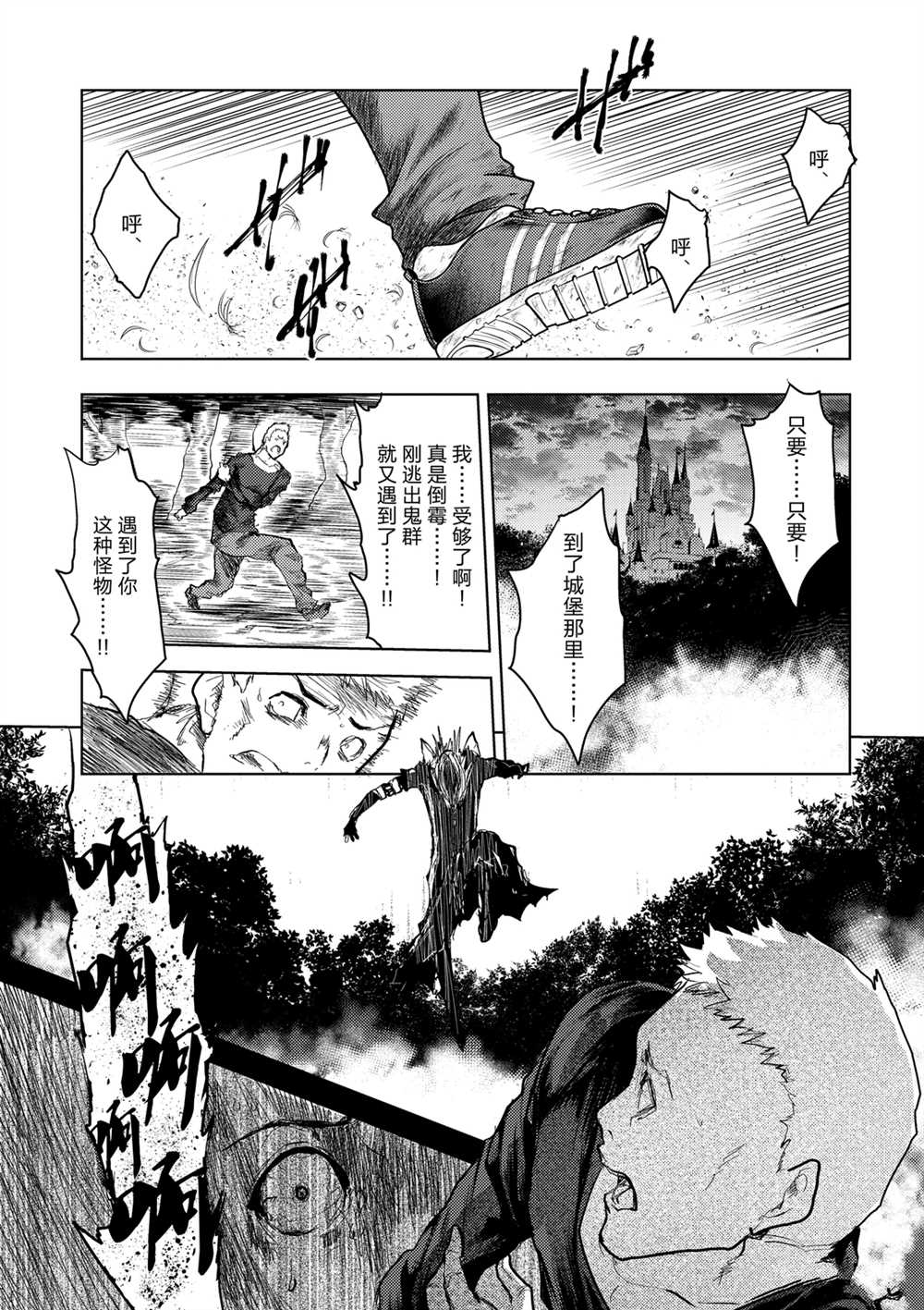 《见面之后5秒开始战斗》漫画最新章节第139话 试看版免费下拉式在线观看章节第【1】张图片