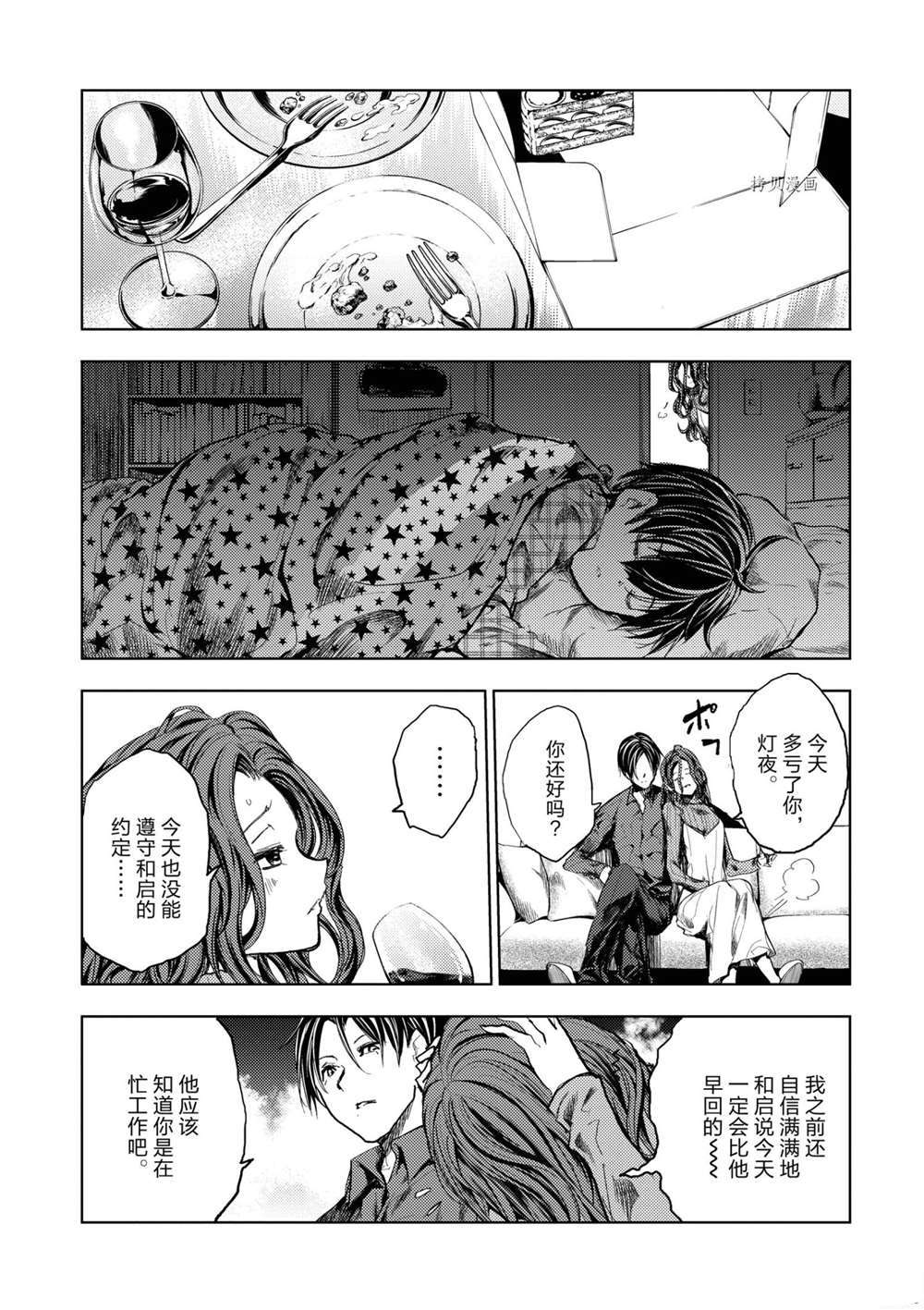 《见面之后5秒开始战斗》漫画最新章节第185话 试看版免费下拉式在线观看章节第【11】张图片