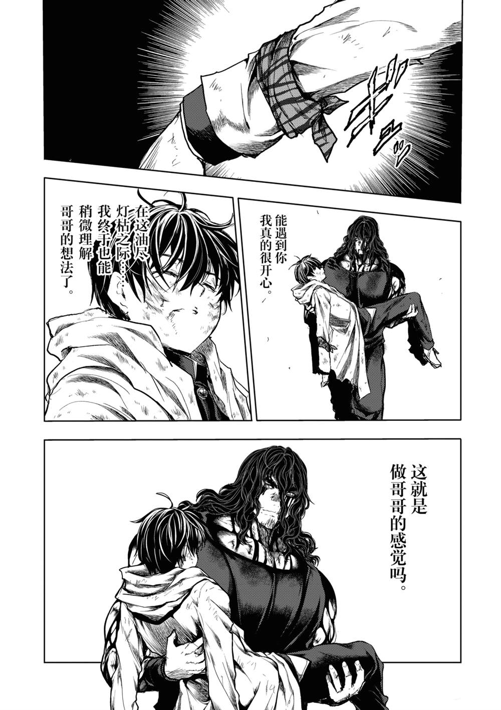 《见面之后5秒开始战斗》漫画最新章节第155话 试看版免费下拉式在线观看章节第【11】张图片