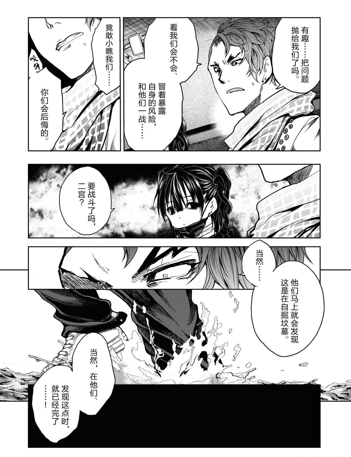 《见面之后5秒开始战斗》漫画最新章节第163话 试看版免费下拉式在线观看章节第【10】张图片