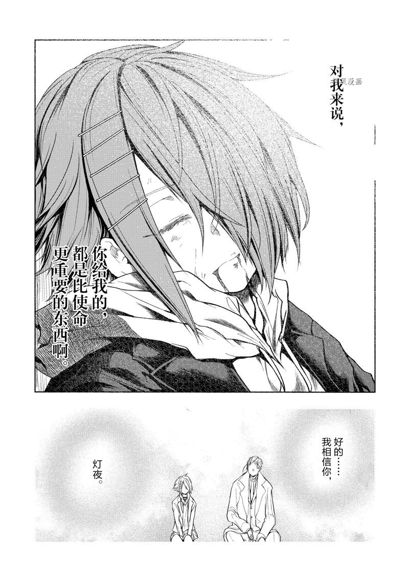 《见面之后5秒开始战斗》漫画最新章节第202话 试看版免费下拉式在线观看章节第【11】张图片