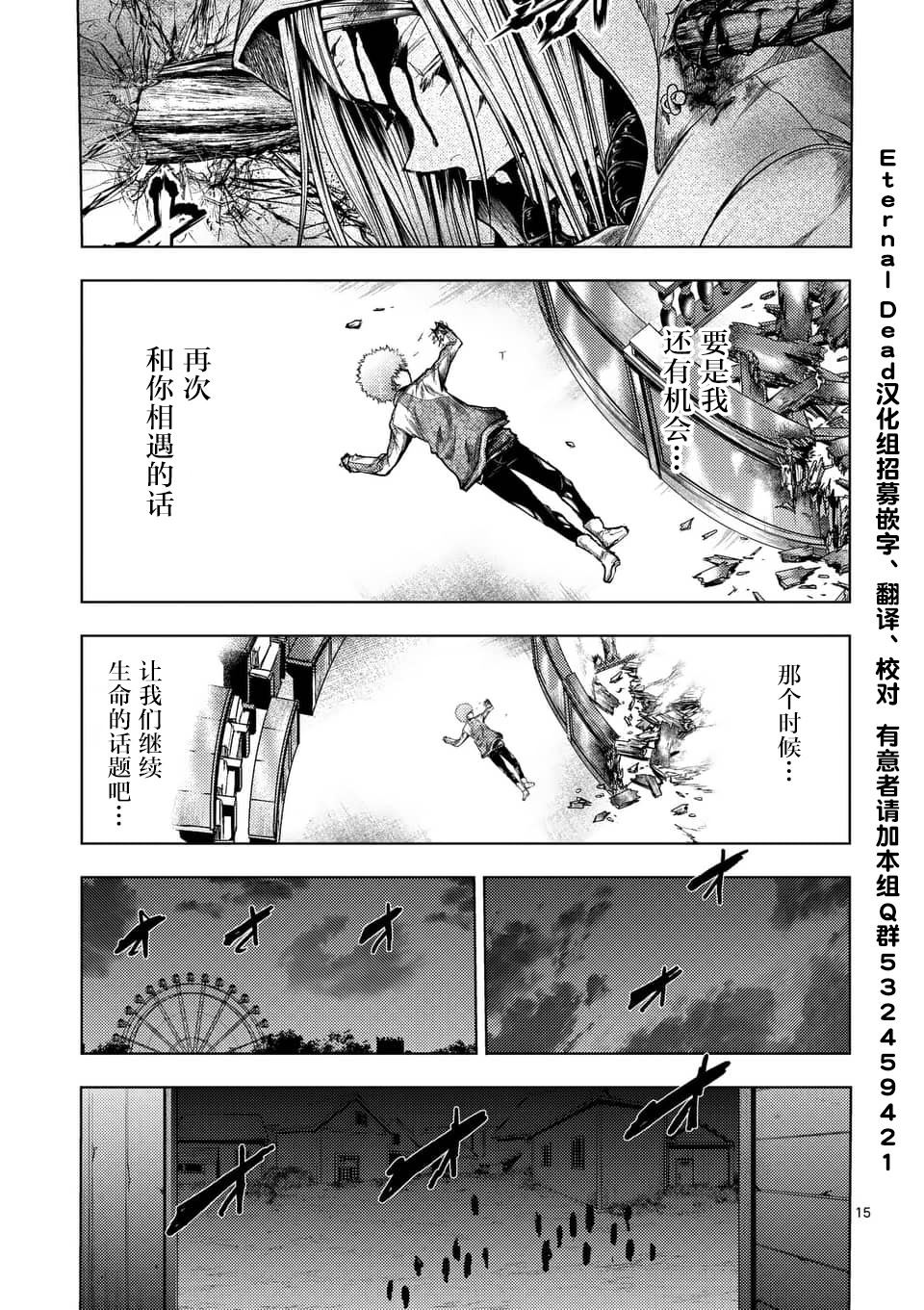 《见面之后5秒开始战斗》漫画最新章节第126话免费下拉式在线观看章节第【15】张图片