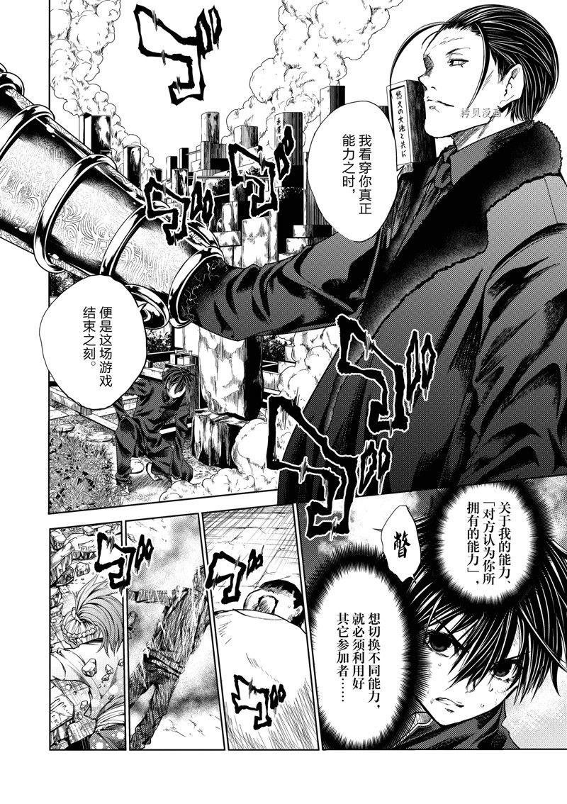 《见面之后5秒开始战斗》漫画最新章节第218话 试看版免费下拉式在线观看章节第【1】张图片