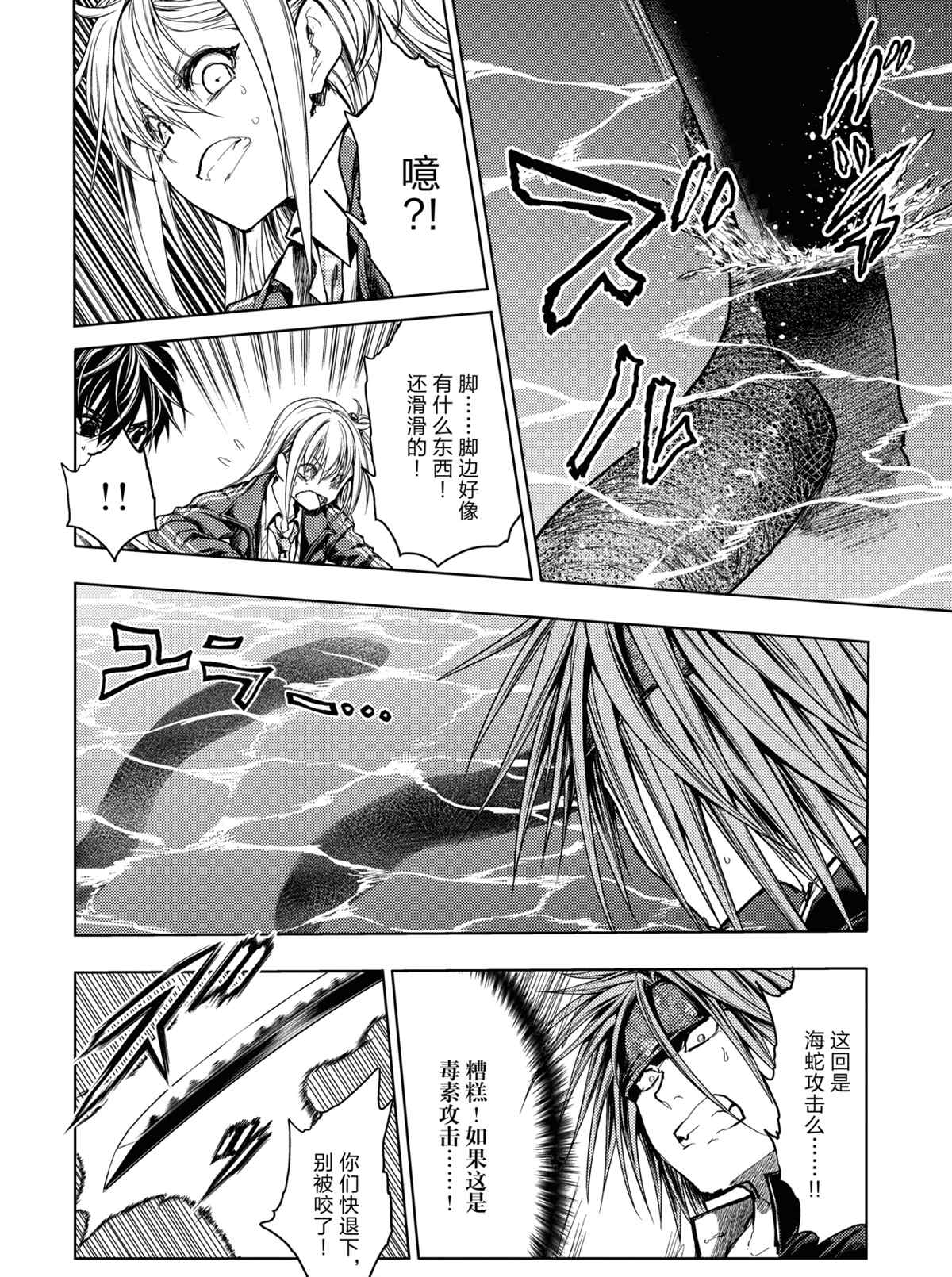 《见面之后5秒开始战斗》漫画最新章节第164话 试看版免费下拉式在线观看章节第【6】张图片