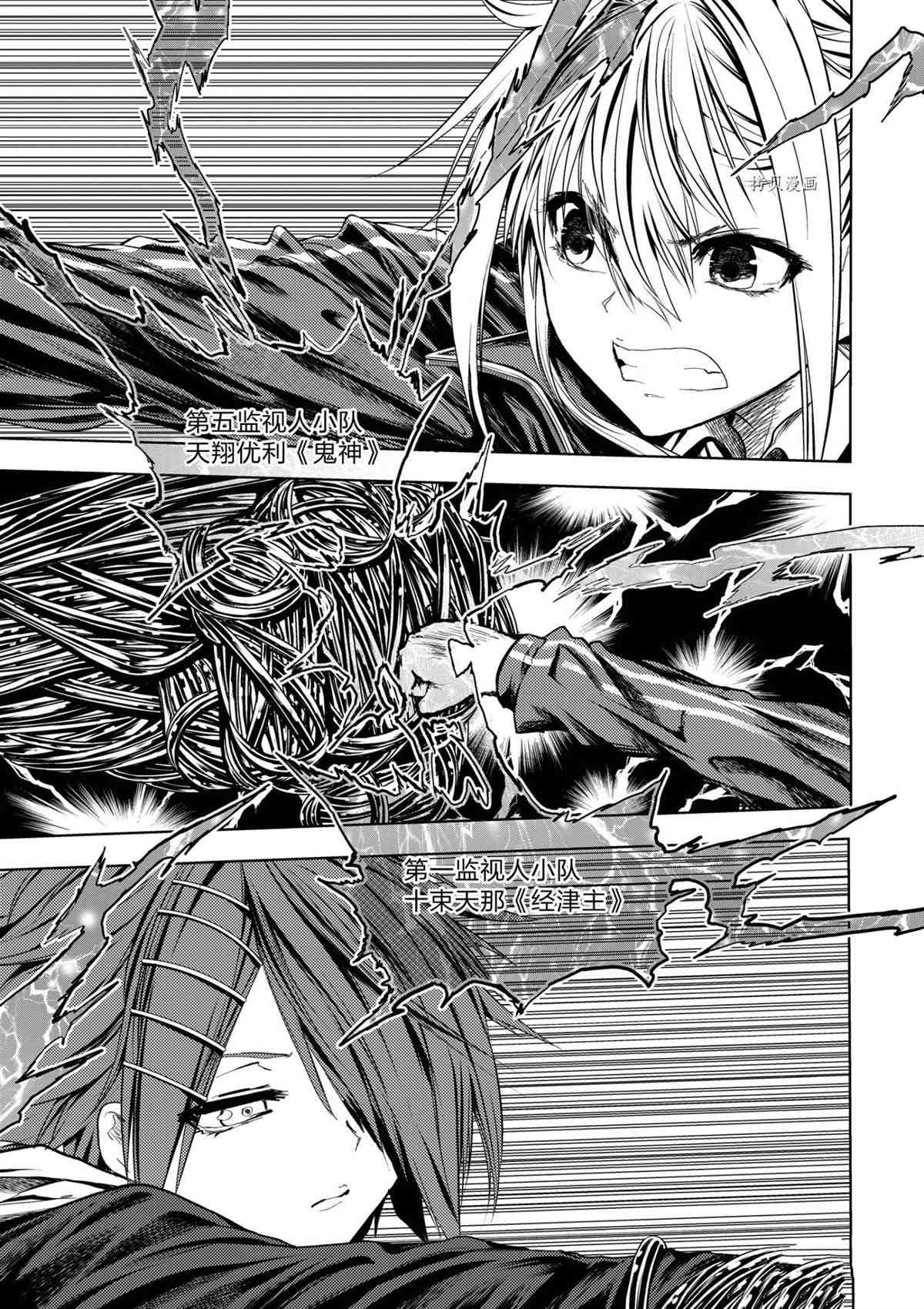 《见面之后5秒开始战斗》漫画最新章节第196话 试看版免费下拉式在线观看章节第【1】张图片