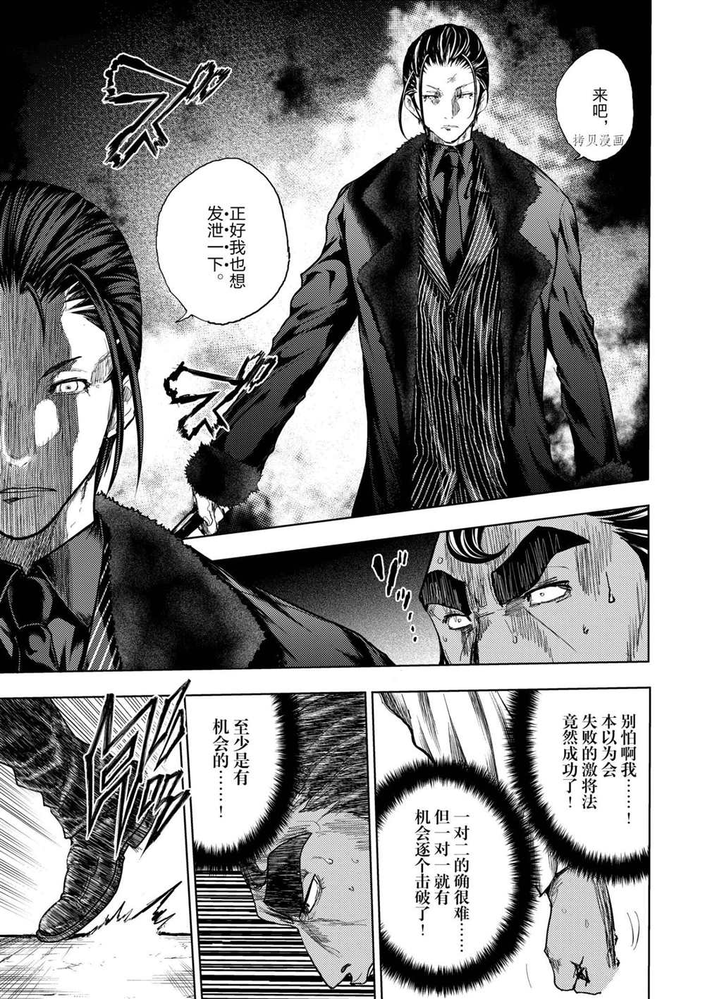 《见面之后5秒开始战斗》漫画最新章节第180话 试看版免费下拉式在线观看章节第【5】张图片