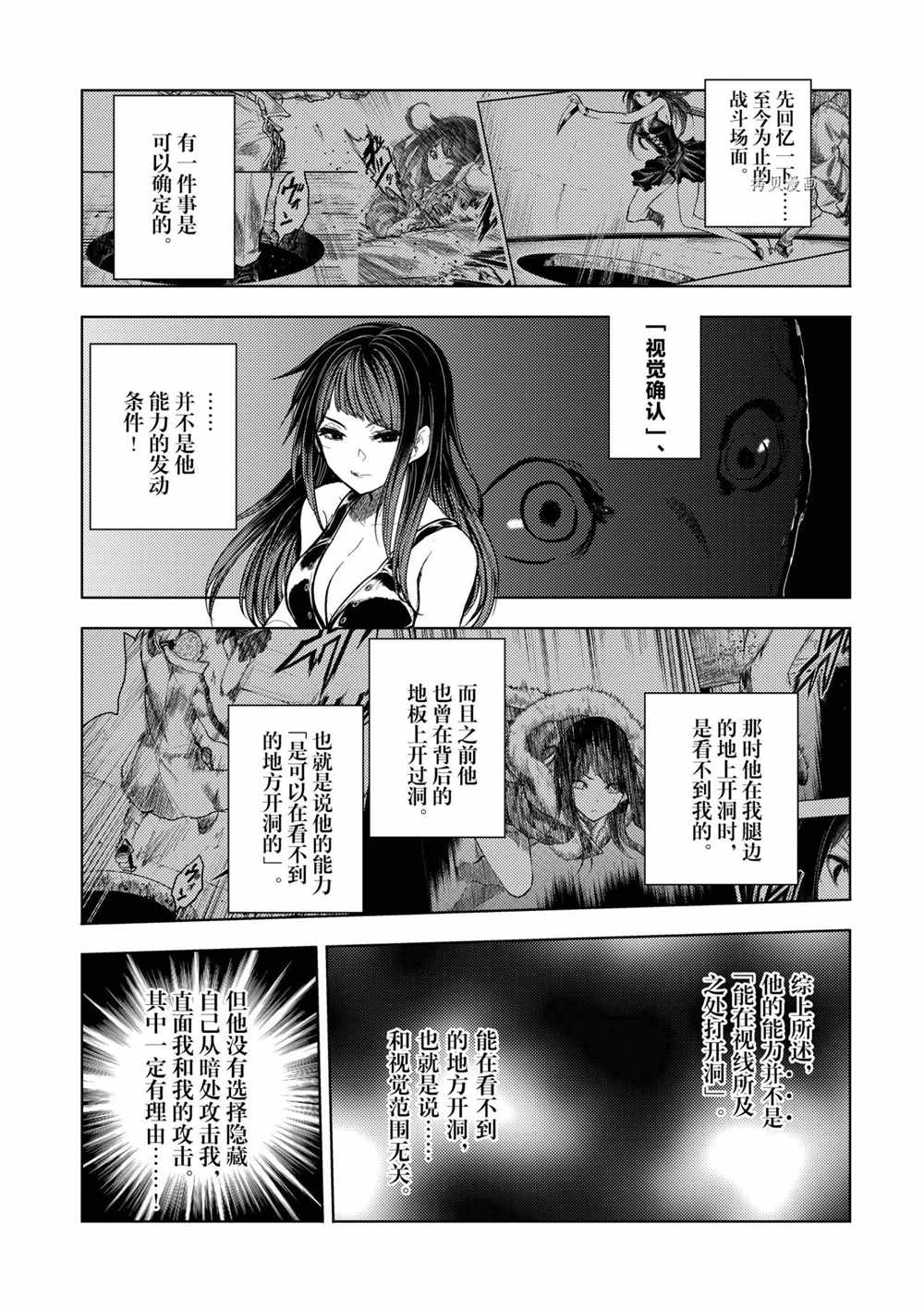 《见面之后5秒开始战斗》漫画最新章节第176话 试看版免费下拉式在线观看章节第【3】张图片