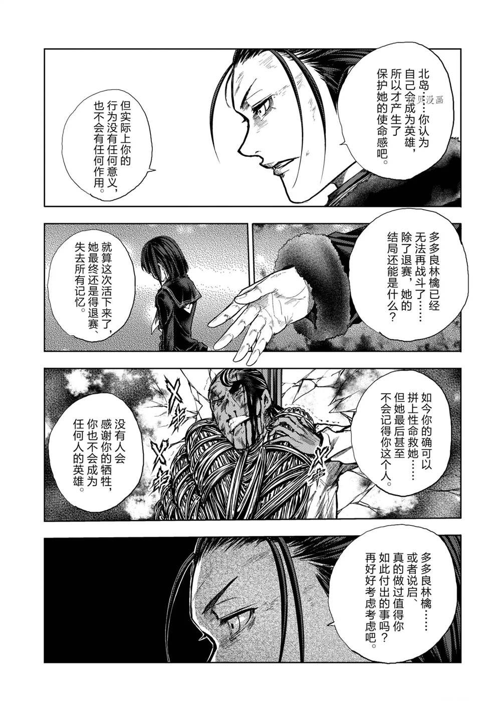 《见面之后5秒开始战斗》漫画最新章节第181话 试看版免费下拉式在线观看章节第【3】张图片