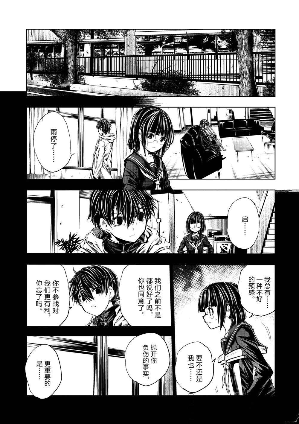 《见面之后5秒开始战斗》漫画最新章节第191话 试看版免费下拉式在线观看章节第【7】张图片