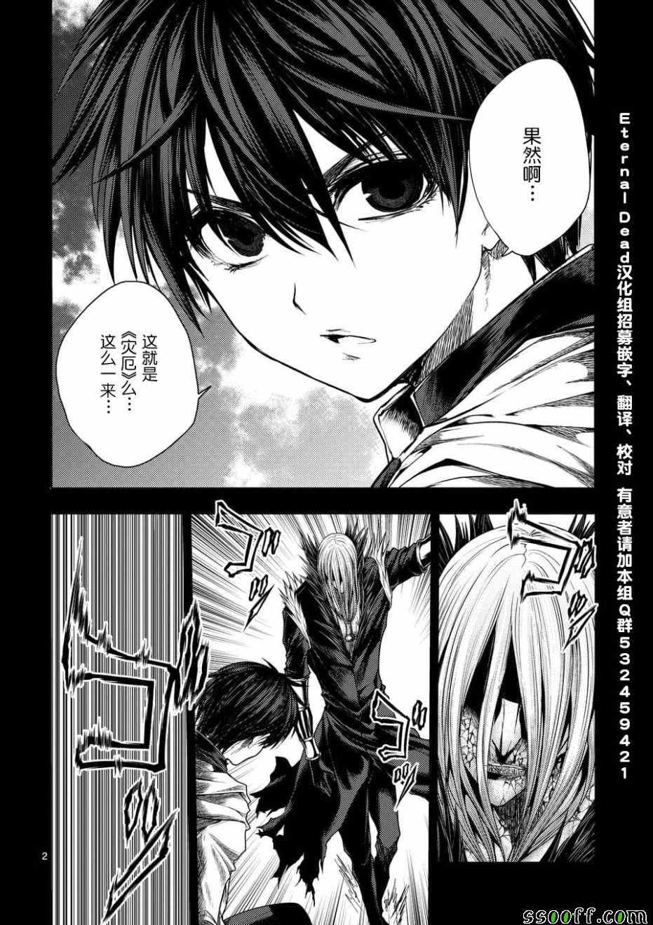 《见面之后5秒开始战斗》漫画最新章节第96话免费下拉式在线观看章节第【2】张图片