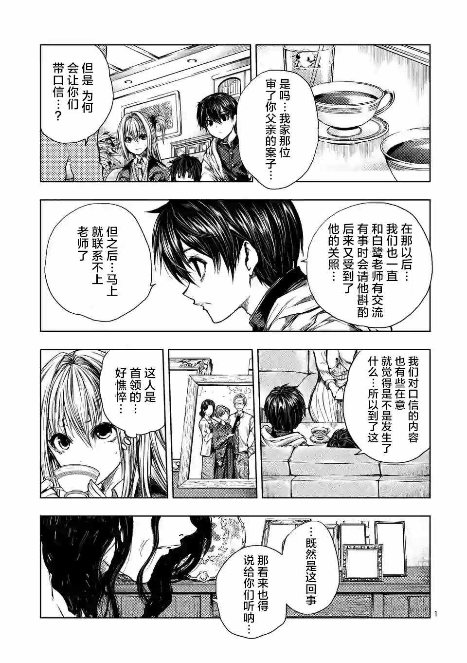 《见面之后5秒开始战斗》漫画最新章节第68话免费下拉式在线观看章节第【1】张图片