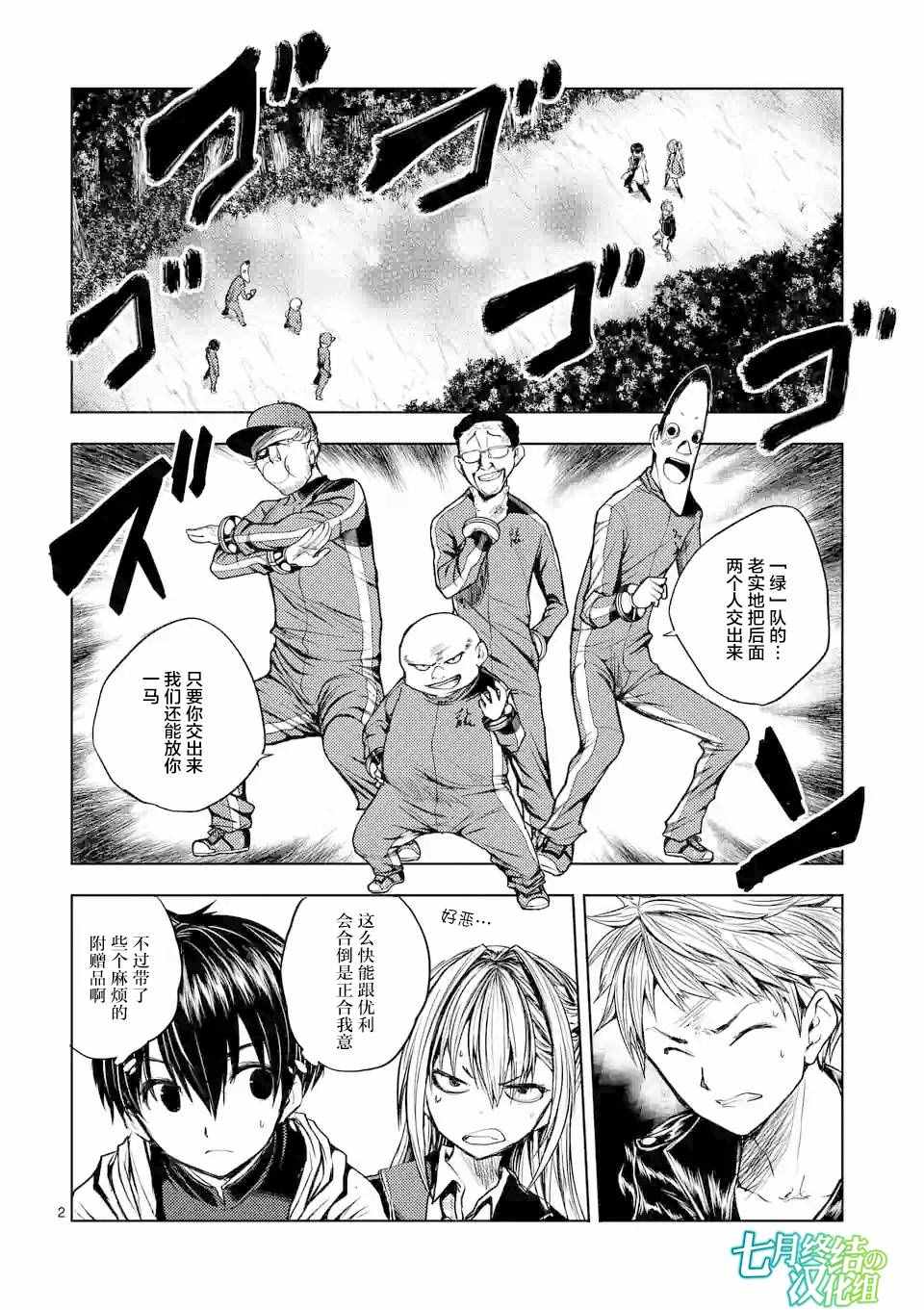 《见面之后5秒开始战斗》漫画最新章节第21话免费下拉式在线观看章节第【2】张图片