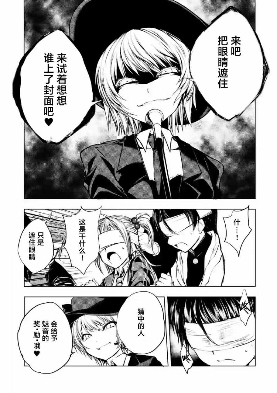 《见面之后5秒开始战斗》漫画最新章节第5话免费下拉式在线观看章节第【16】张图片