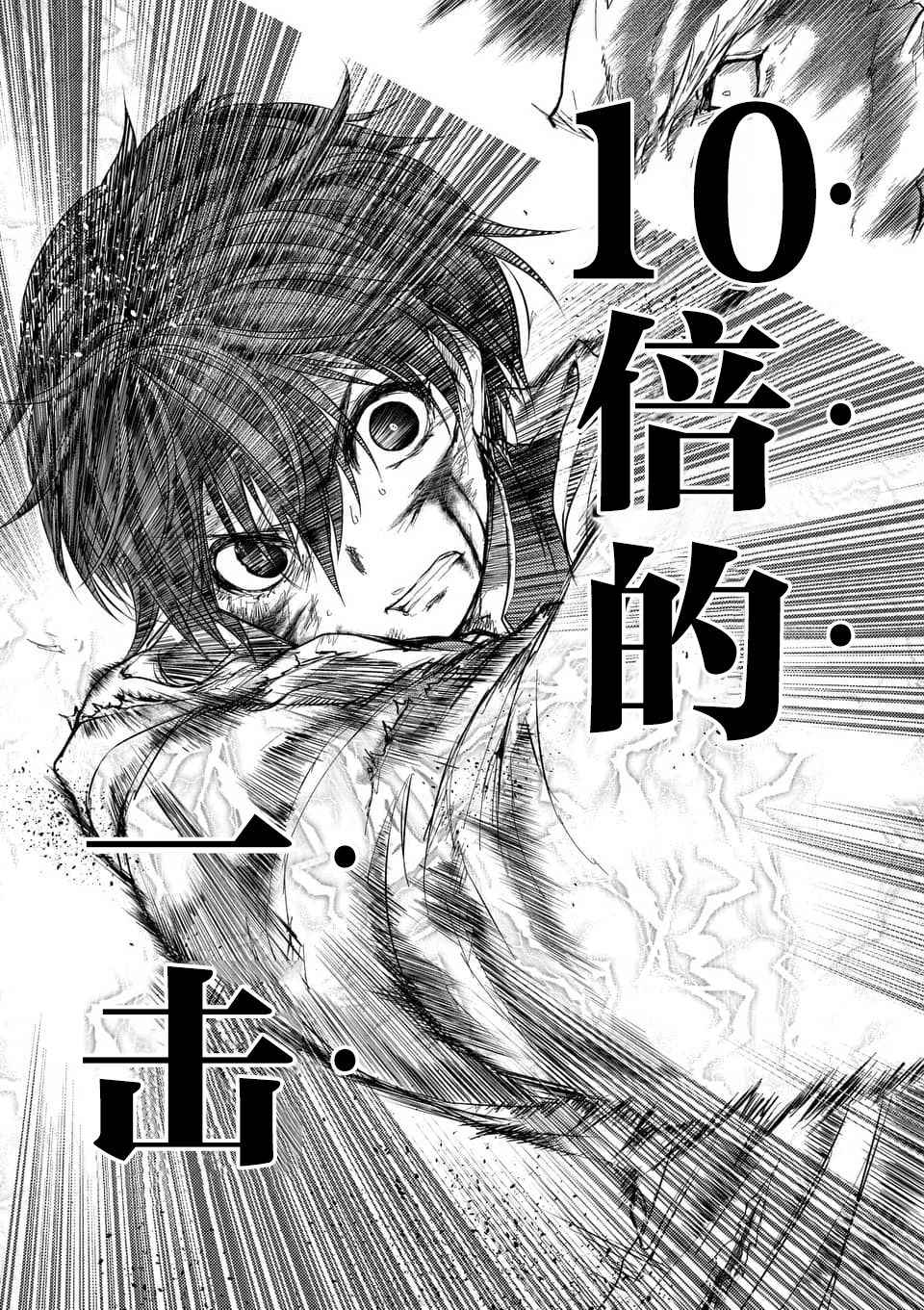 《见面之后5秒开始战斗》漫画最新章节第62话免费下拉式在线观看章节第【18】张图片