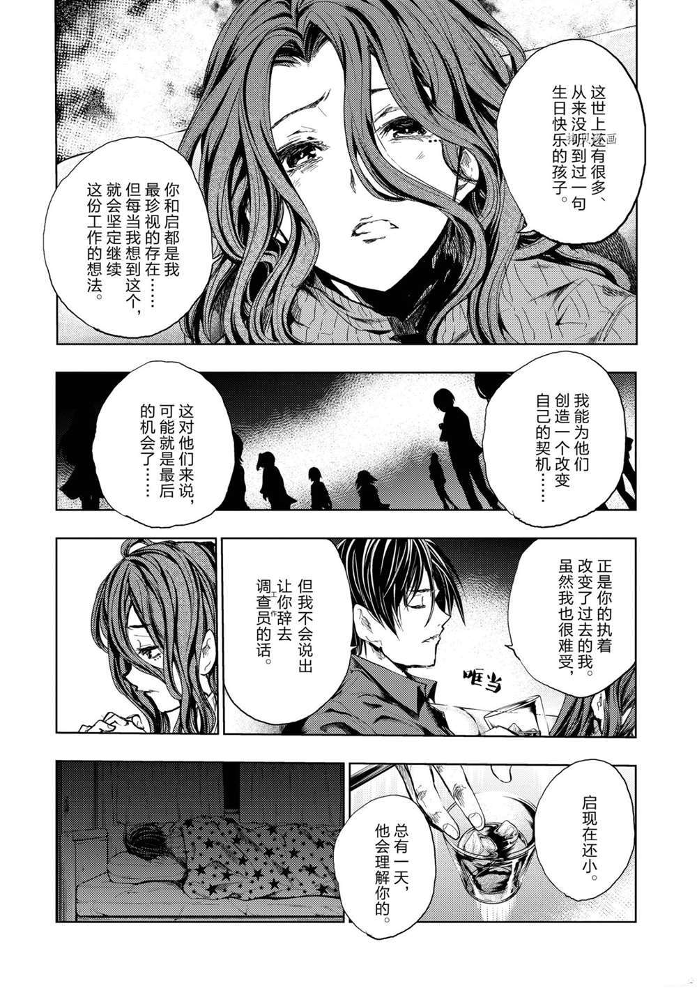 《见面之后5秒开始战斗》漫画最新章节第185话 试看版免费下拉式在线观看章节第【14】张图片