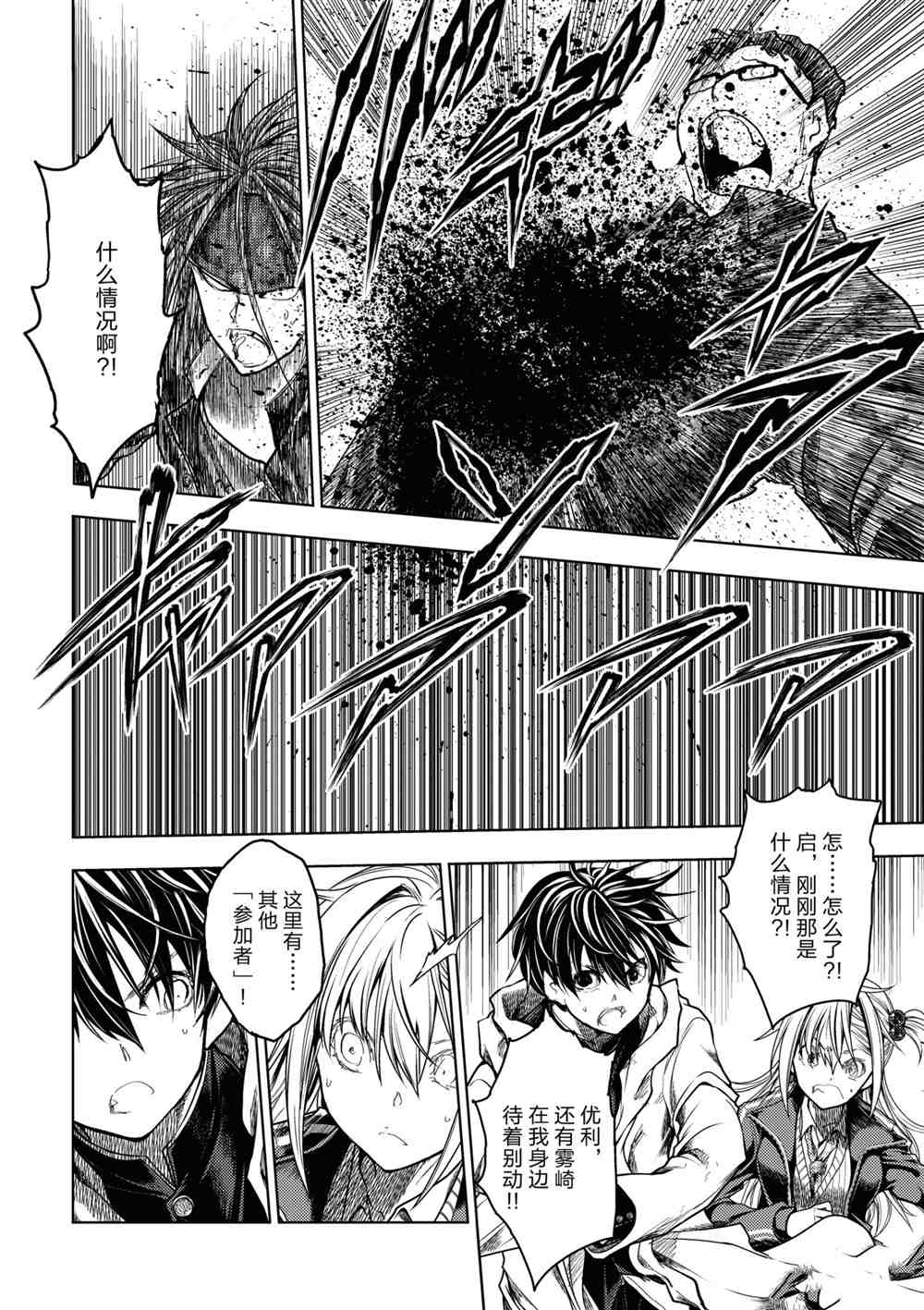 《见面之后5秒开始战斗》漫画最新章节第161话 试看版免费下拉式在线观看章节第【6】张图片