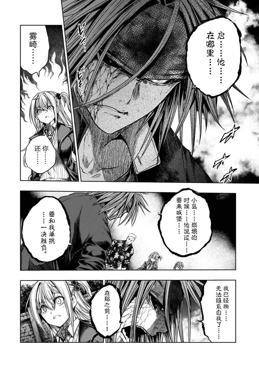 《见面之后5秒开始战斗》漫画最新章节第142话 试看版免费下拉式在线观看章节第【8】张图片