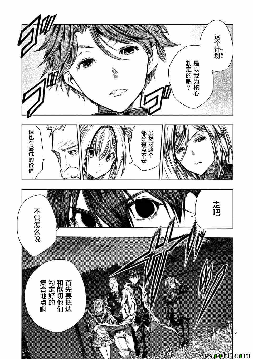 《见面之后5秒开始战斗》漫画最新章节第111话免费下拉式在线观看章节第【5】张图片