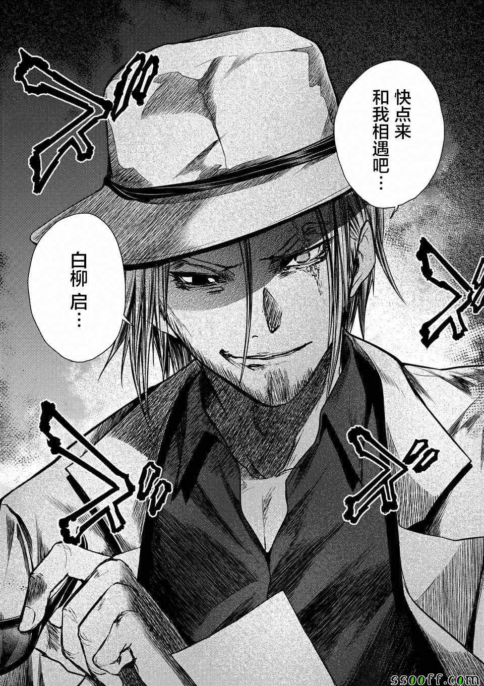 《见面之后5秒开始战斗》漫画最新章节第108话免费下拉式在线观看章节第【16】张图片