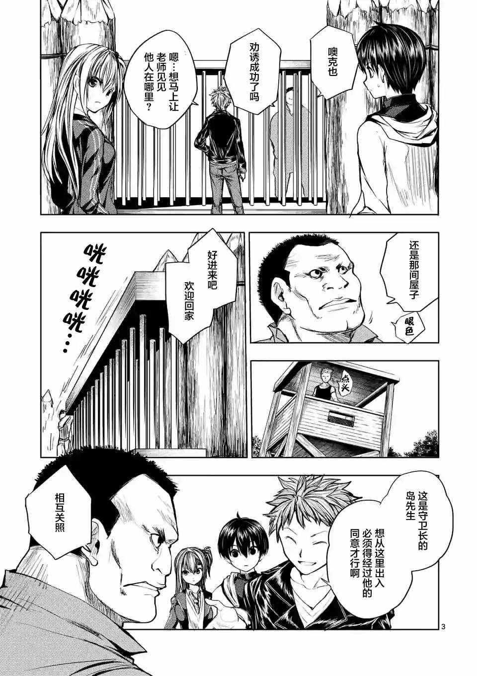 《见面之后5秒开始战斗》漫画最新章节第22话免费下拉式在线观看章节第【3】张图片