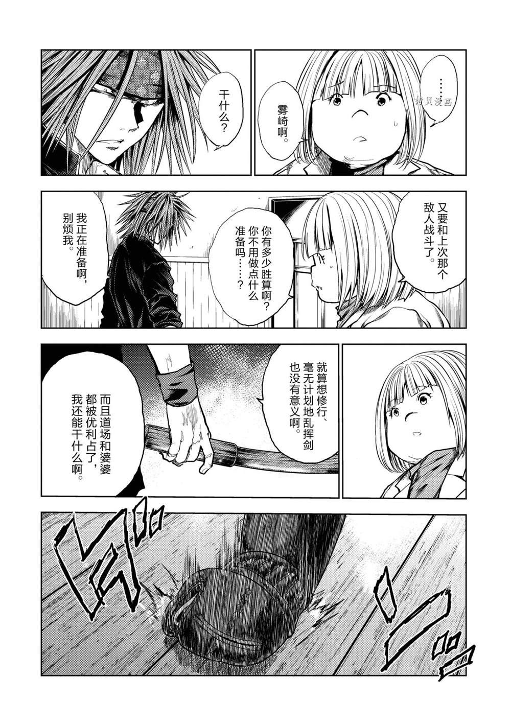 《见面之后5秒开始战斗》漫画最新章节第190话 试看版免费下拉式在线观看章节第【8】张图片