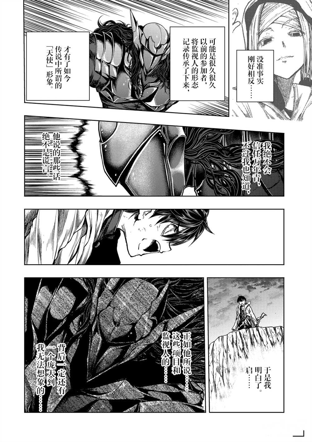 《见面之后5秒开始战斗》漫画最新章节第139话 试看版免费下拉式在线观看章节第【14】张图片