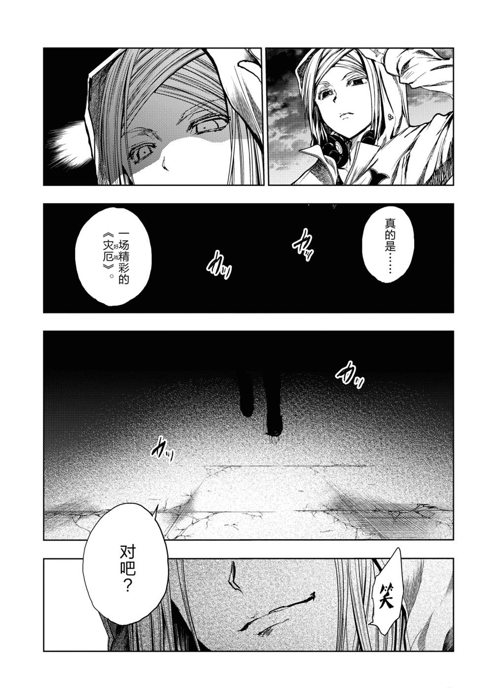 《见面之后5秒开始战斗》漫画最新章节第155话 试看版免费下拉式在线观看章节第【21】张图片