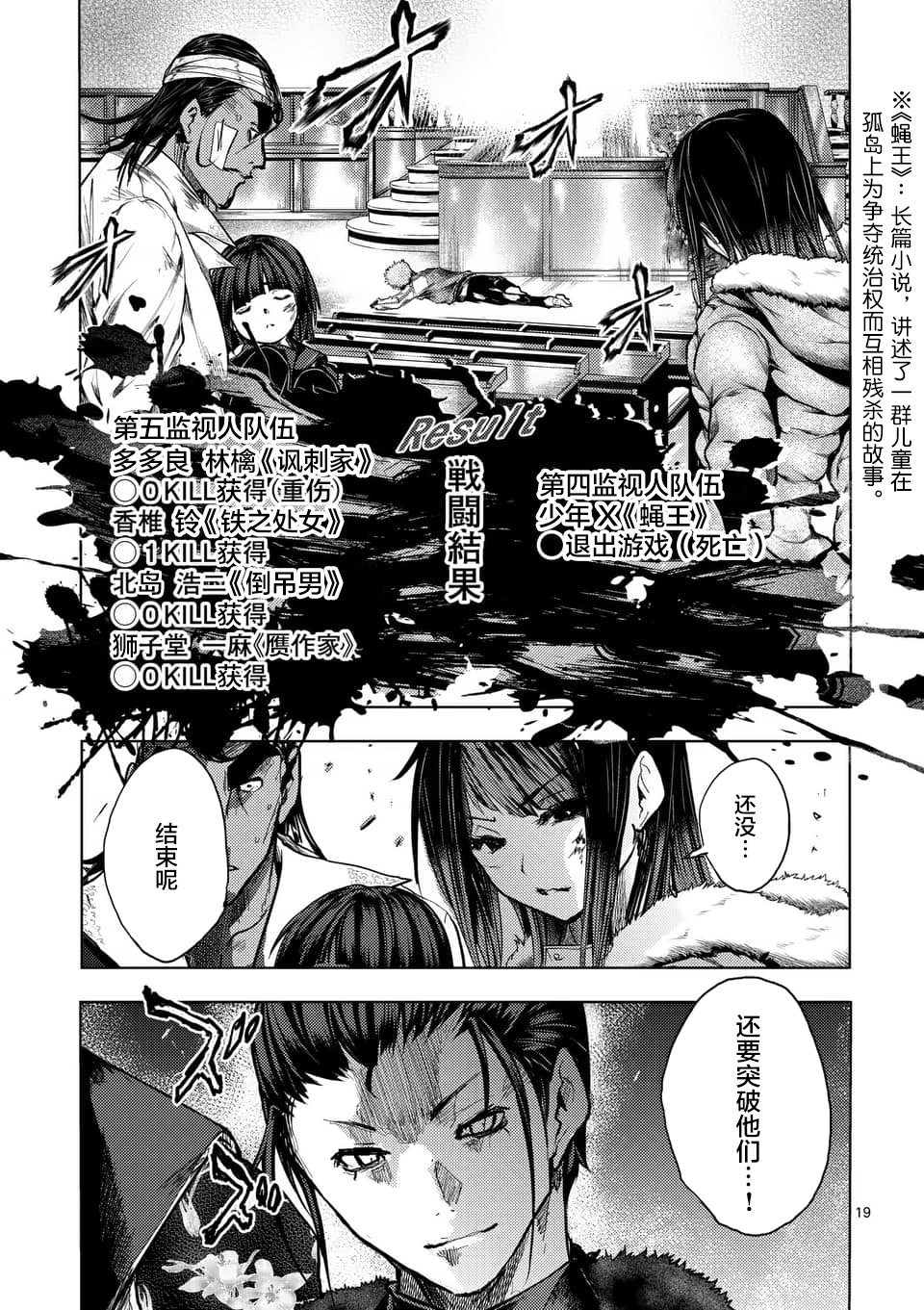 《见面之后5秒开始战斗》漫画最新章节第125话免费下拉式在线观看章节第【19】张图片