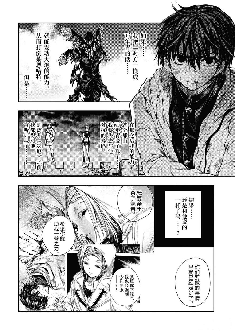 《见面之后5秒开始战斗》漫画最新章节第153话 试看版免费下拉式在线观看章节第【12】张图片