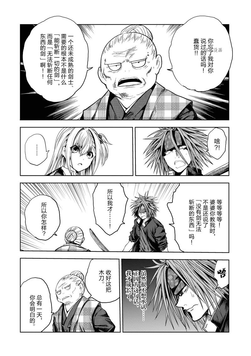 《见面之后5秒开始战斗》漫画最新章节第189话免费下拉式在线观看章节第【6】张图片