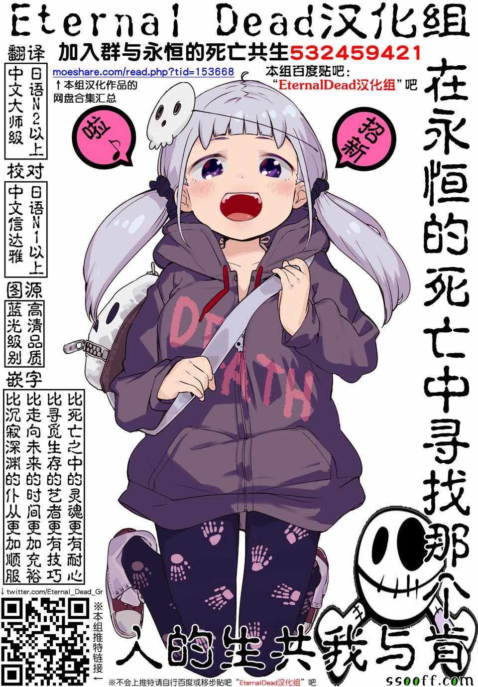 《见面之后5秒开始战斗》漫画最新章节第106话免费下拉式在线观看章节第【31】张图片