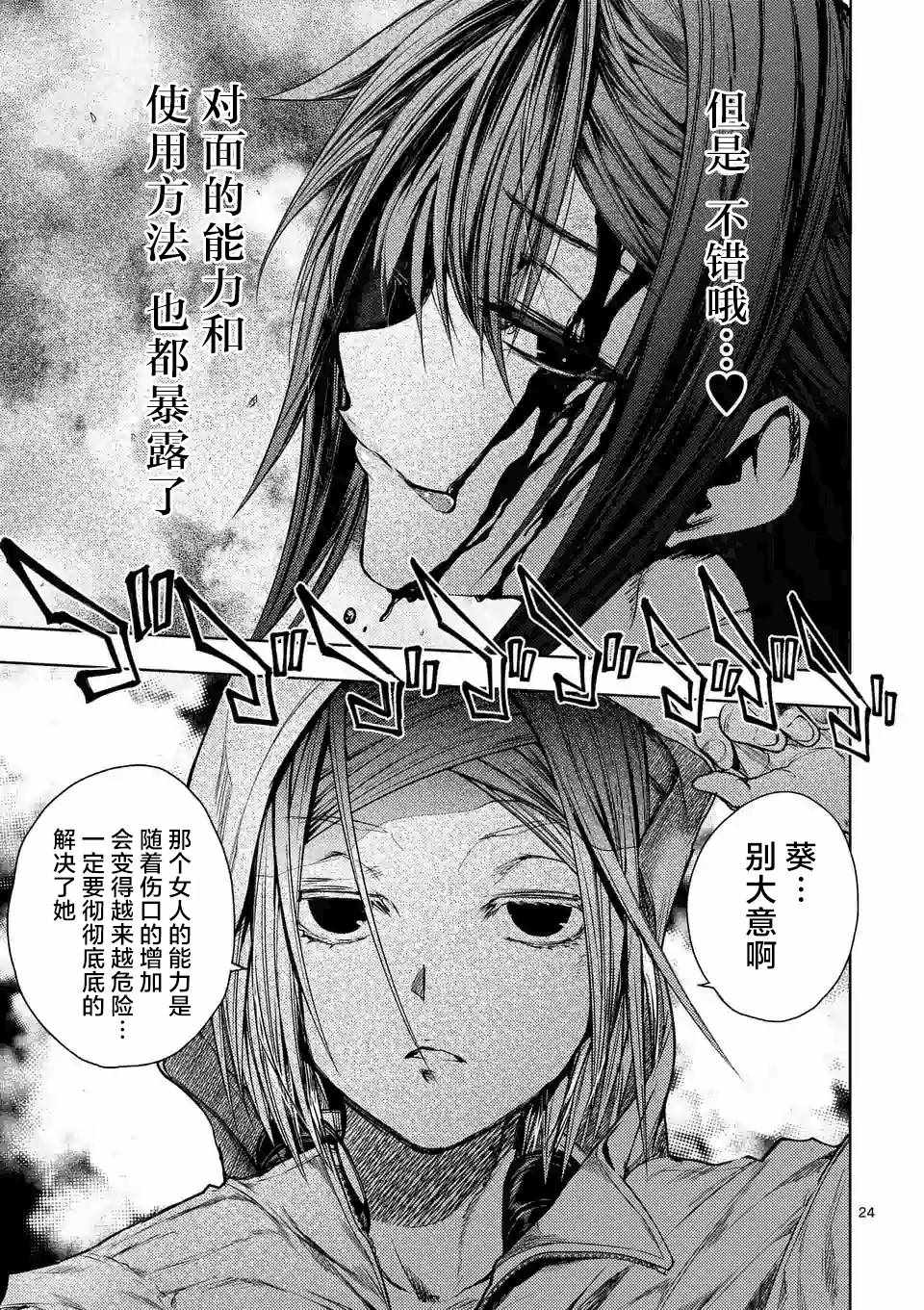 《见面之后5秒开始战斗》漫画最新章节第74话免费下拉式在线观看章节第【23】张图片