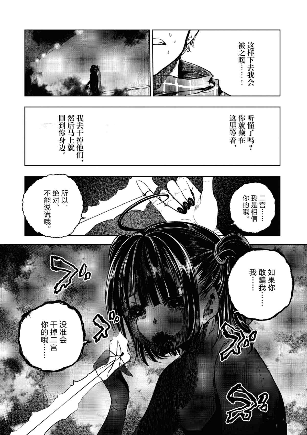 《见面之后5秒开始战斗》漫画最新章节第165话免费下拉式在线观看章节第【16】张图片