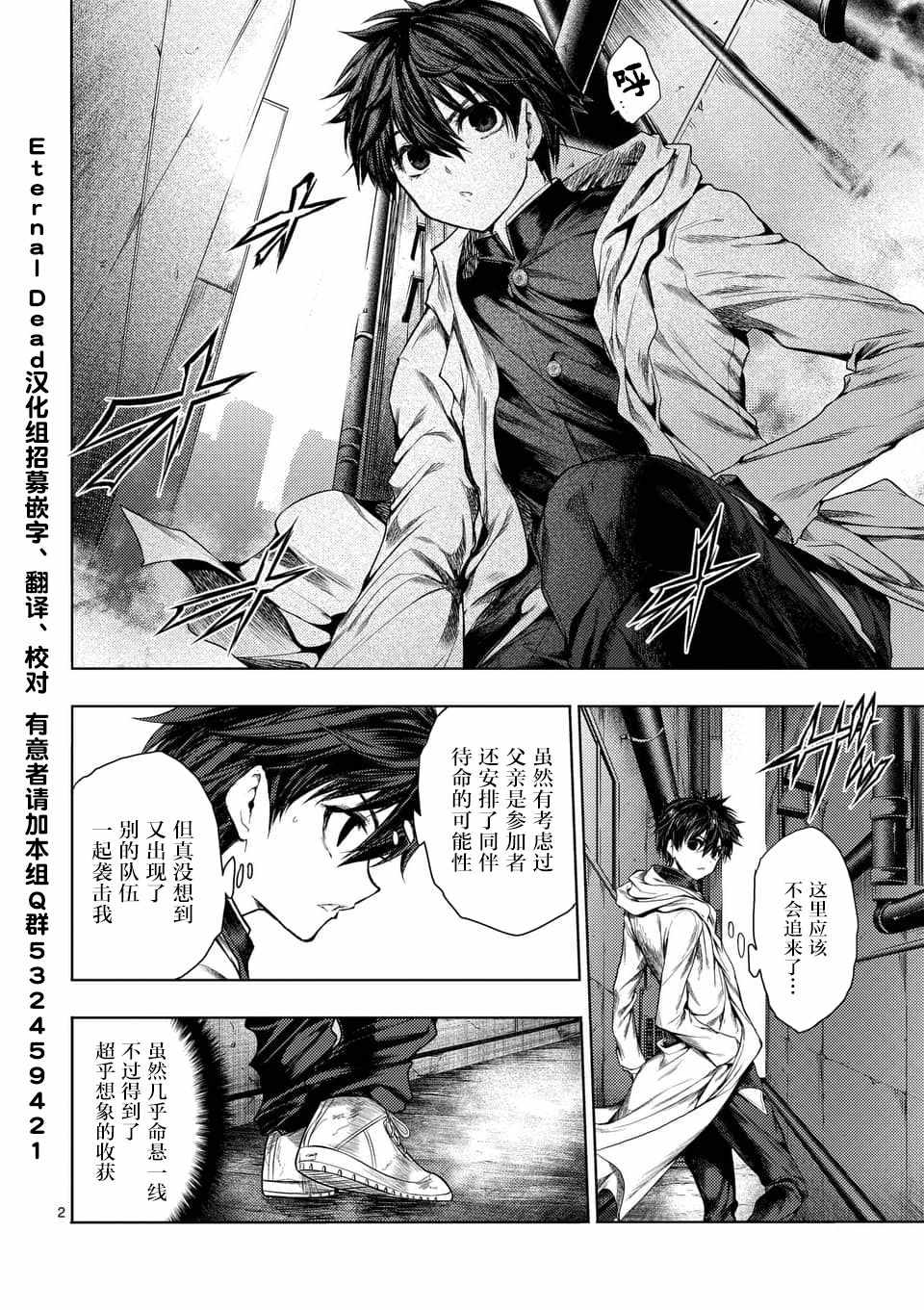 《见面之后5秒开始战斗》漫画最新章节第85话免费下拉式在线观看章节第【2】张图片