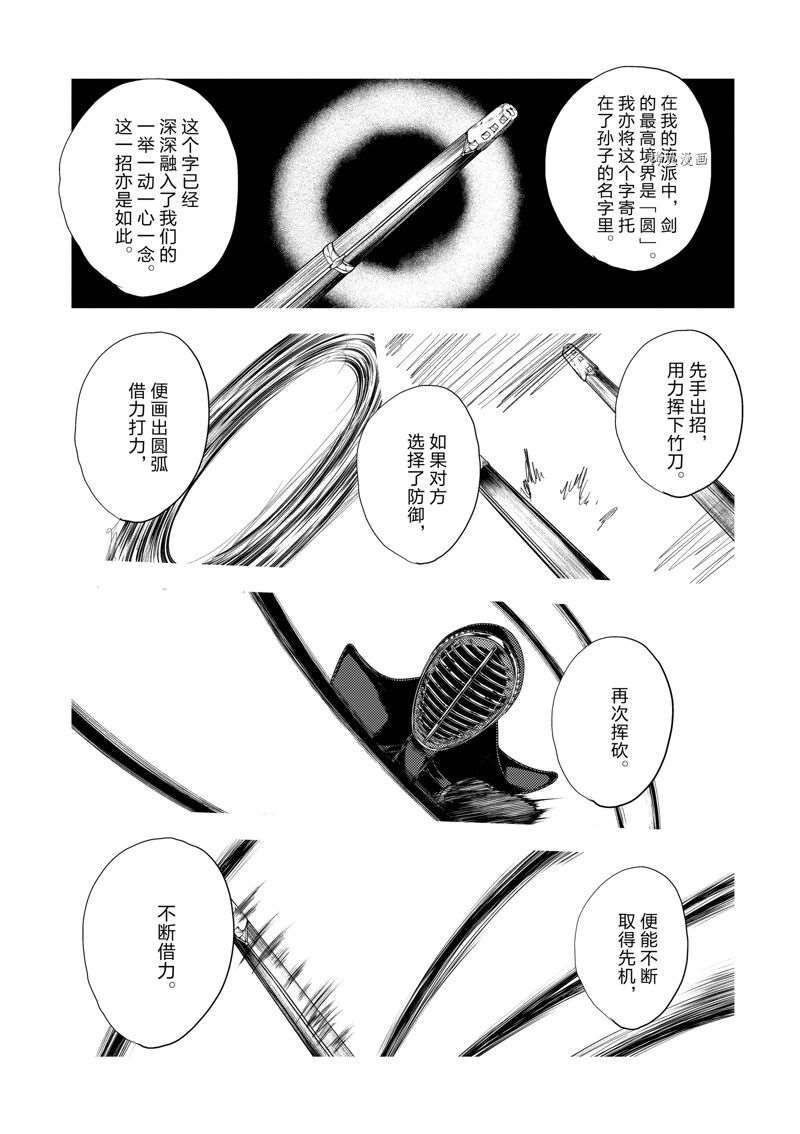 《见面之后5秒开始战斗》漫画最新章节第201话 试看版免费下拉式在线观看章节第【1】张图片